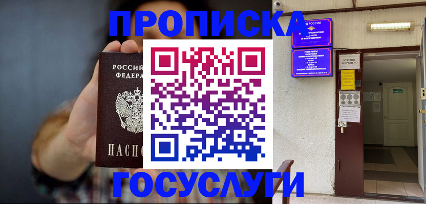 временная регистрация гарантия в Муроме