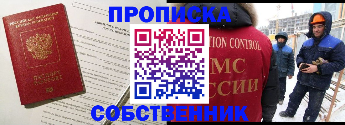 временная регистрация поиск в Муроме