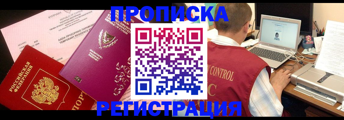 прописка для военкомата в Муроме