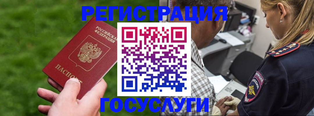 прописка 2025 в Муроме