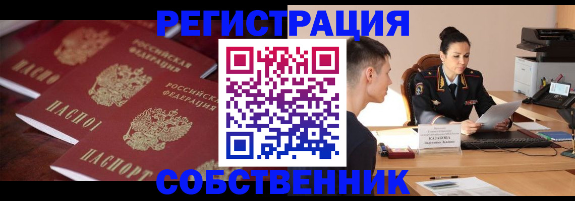 пропишу в квартире в Муроме