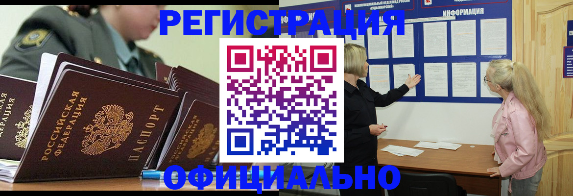 временная прописка в Муроме