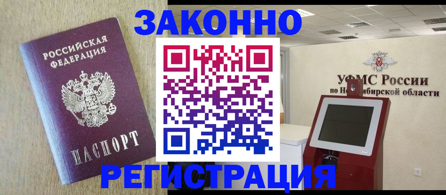 миграционный учет в Муроме