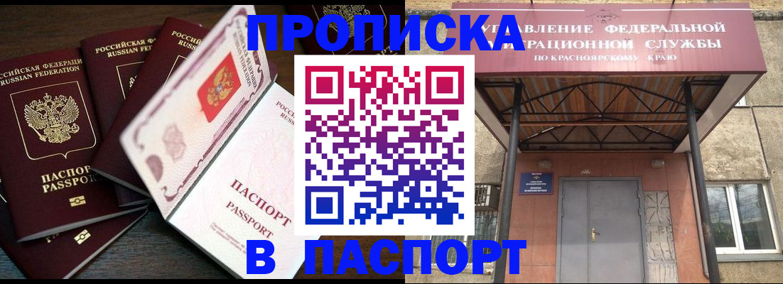 временная регистрация в квартире в Муроме